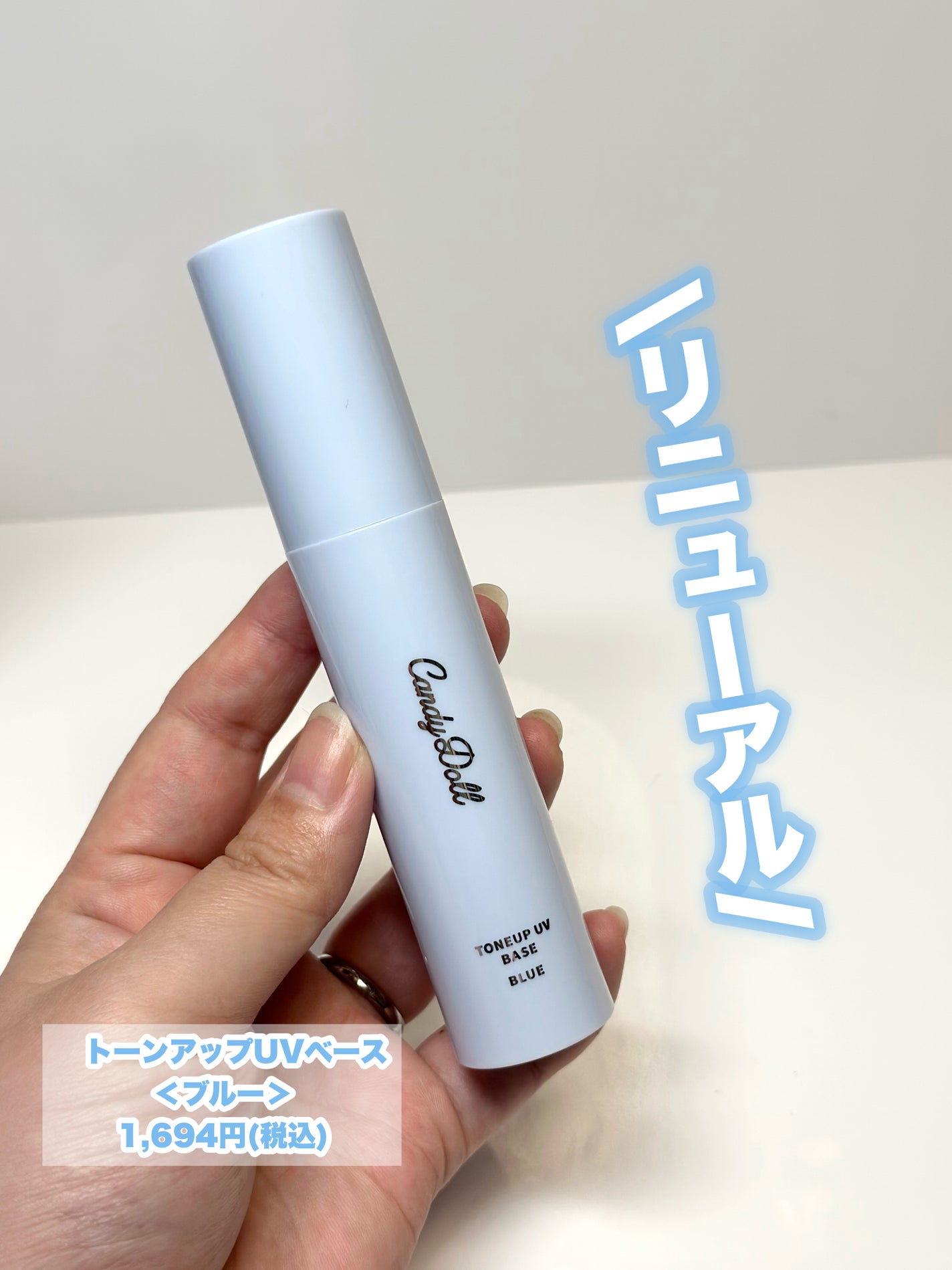 トーンアップUVベース/CandyDoll/化粧下地を使ったクチコミ(6枚目)