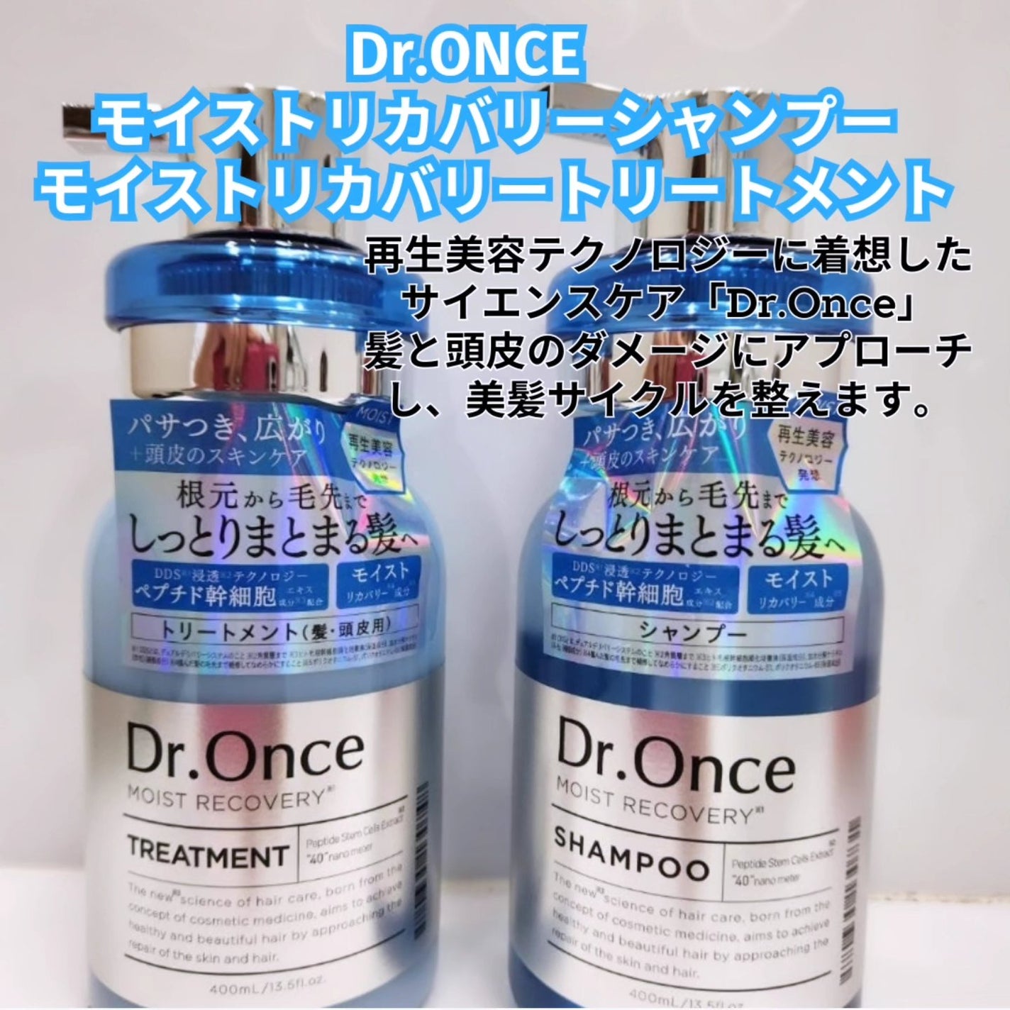 モイストリカバリーシャンプー/ヘアトリートメント/Dr.Once/市販シャンプーを使ったクチコミ(1枚目)