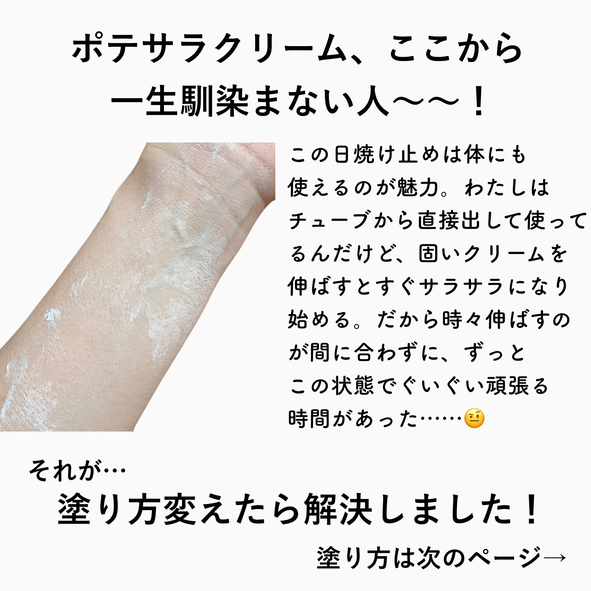 by365 パウダリーUVクリーム トーンアップ/ナリスアップ/日焼け止め・UVケアを使ったクチコミ（2枚目）