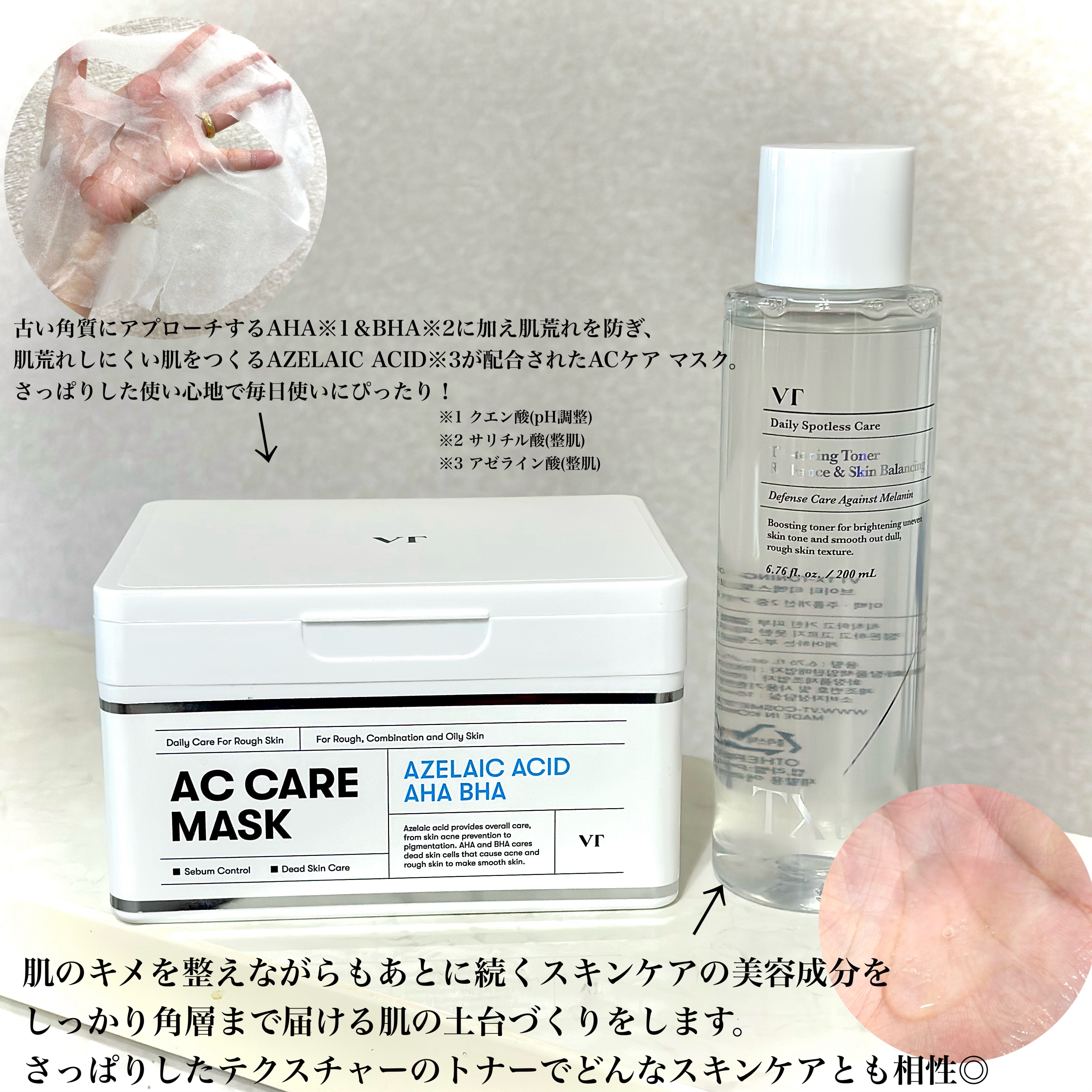 ACケアマスク/VT/シートマスク・パックを使ったクチコミ（2枚目）