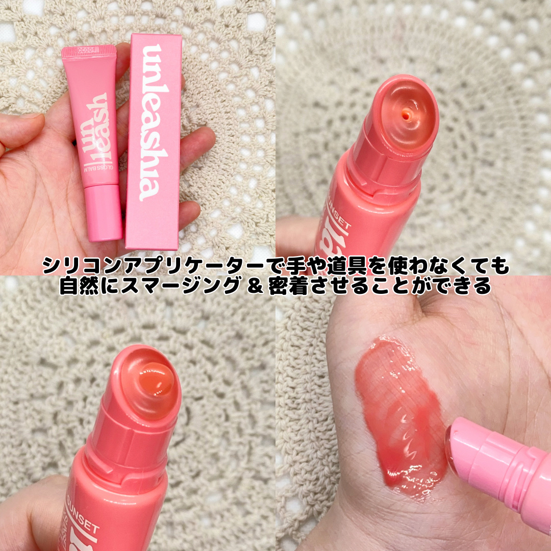 Sunset Dazzle Gloss Balm/unleashia/リップグロスを使ったクチコミ（3枚目）