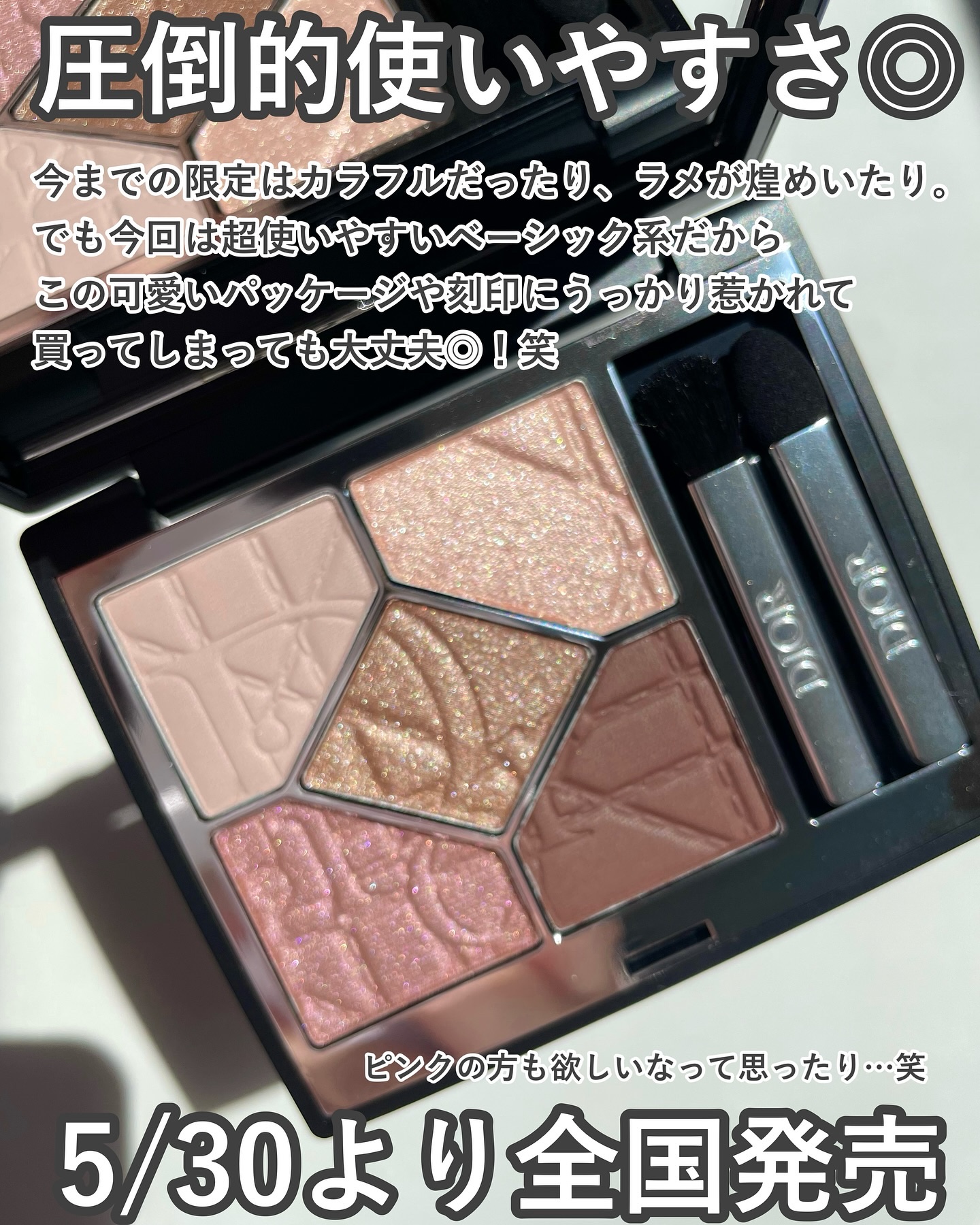 ディオール　アイシャドウ　新品未使用 2023年秋新作アイシャドウ】ディオールショウ サンク クルール