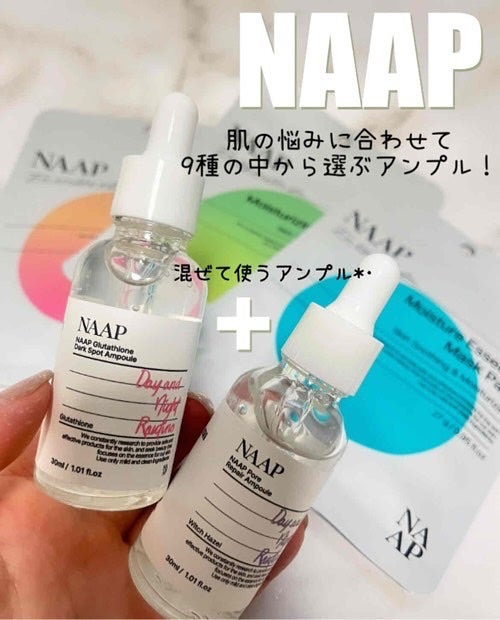 NAAP アンプル/NAAP/美容液を使ったクチコミ(1枚目)