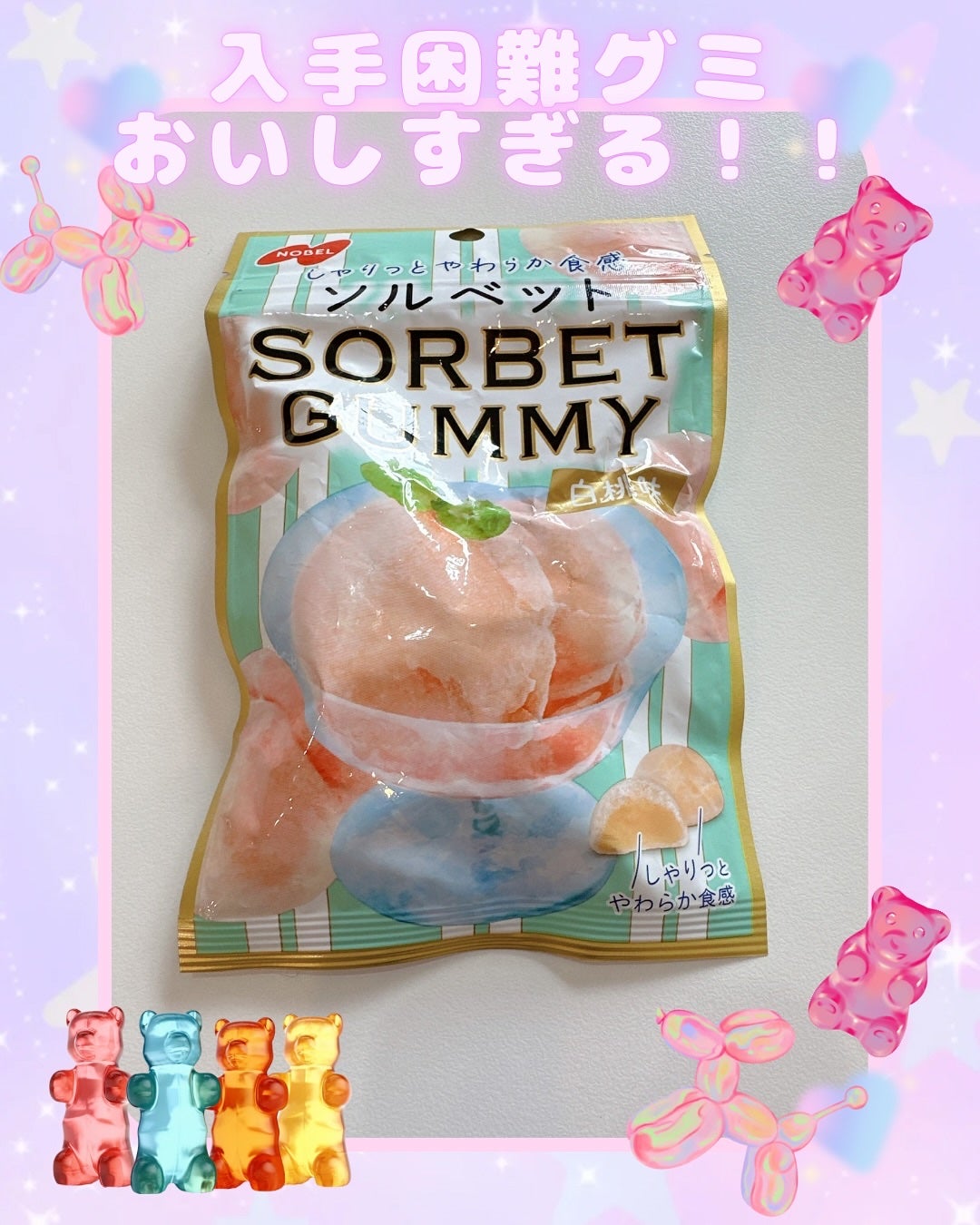 yuð on LIPS ãå®å£²ç¶åºã°ãð©·ãŸãã§ãœã«ããªã·ã£ã·ã£ãªã°ãðšâ¡â±SORBETã¯..ãïŒ1æç®ïŒ