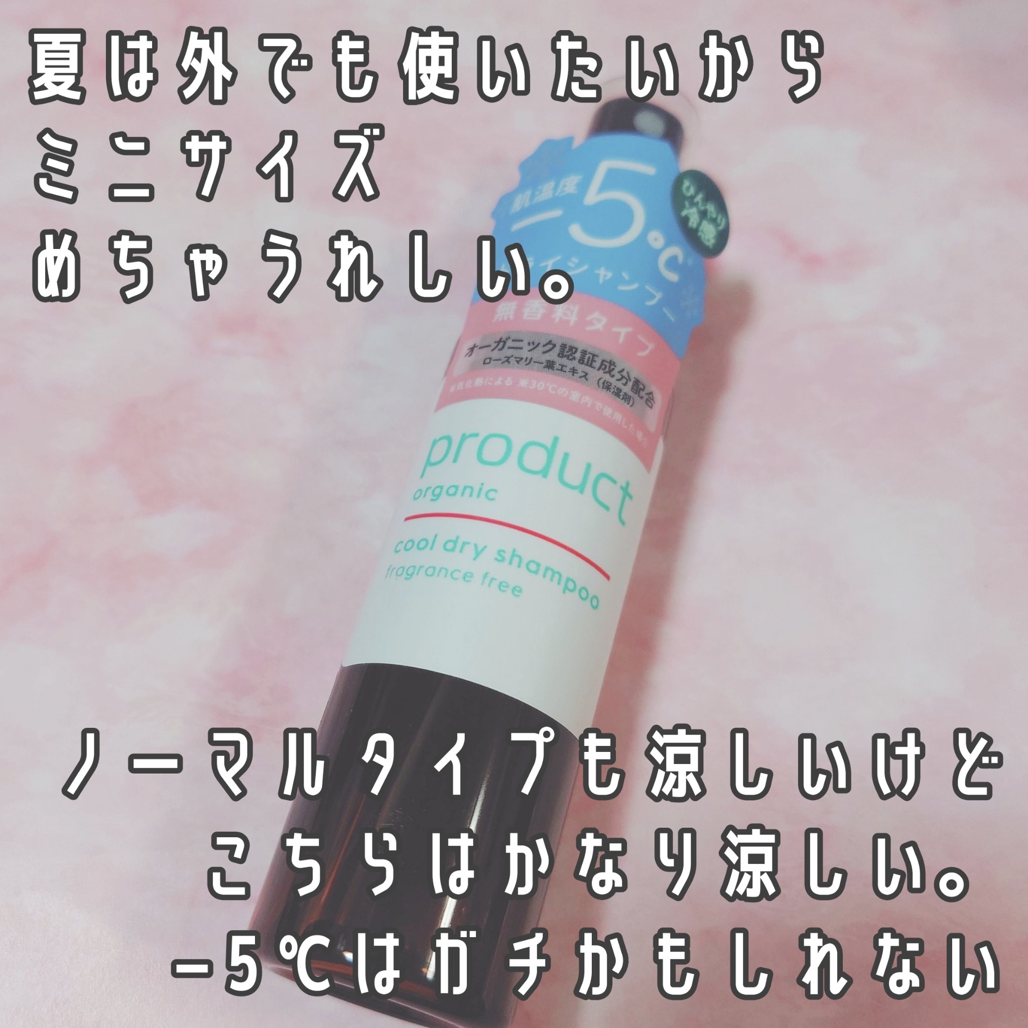 クールドライシャンプーff/ザ・プロダクト/ドライシャンプーを使ったクチコミ（3枚目）