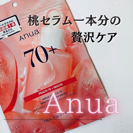 桃70%ナイアシンシートマスク/Anua/シートマスク・パックを使ったクチコミ(1枚目)