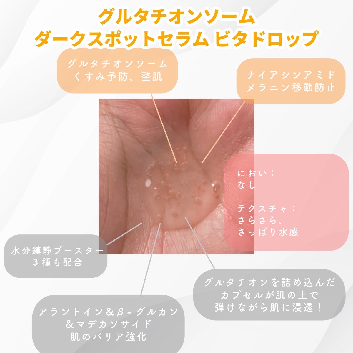 アビブ グルタチオンソームダークスポットセラムビタドロップ/Abib /美容液を使ったクチコミ(2枚目)