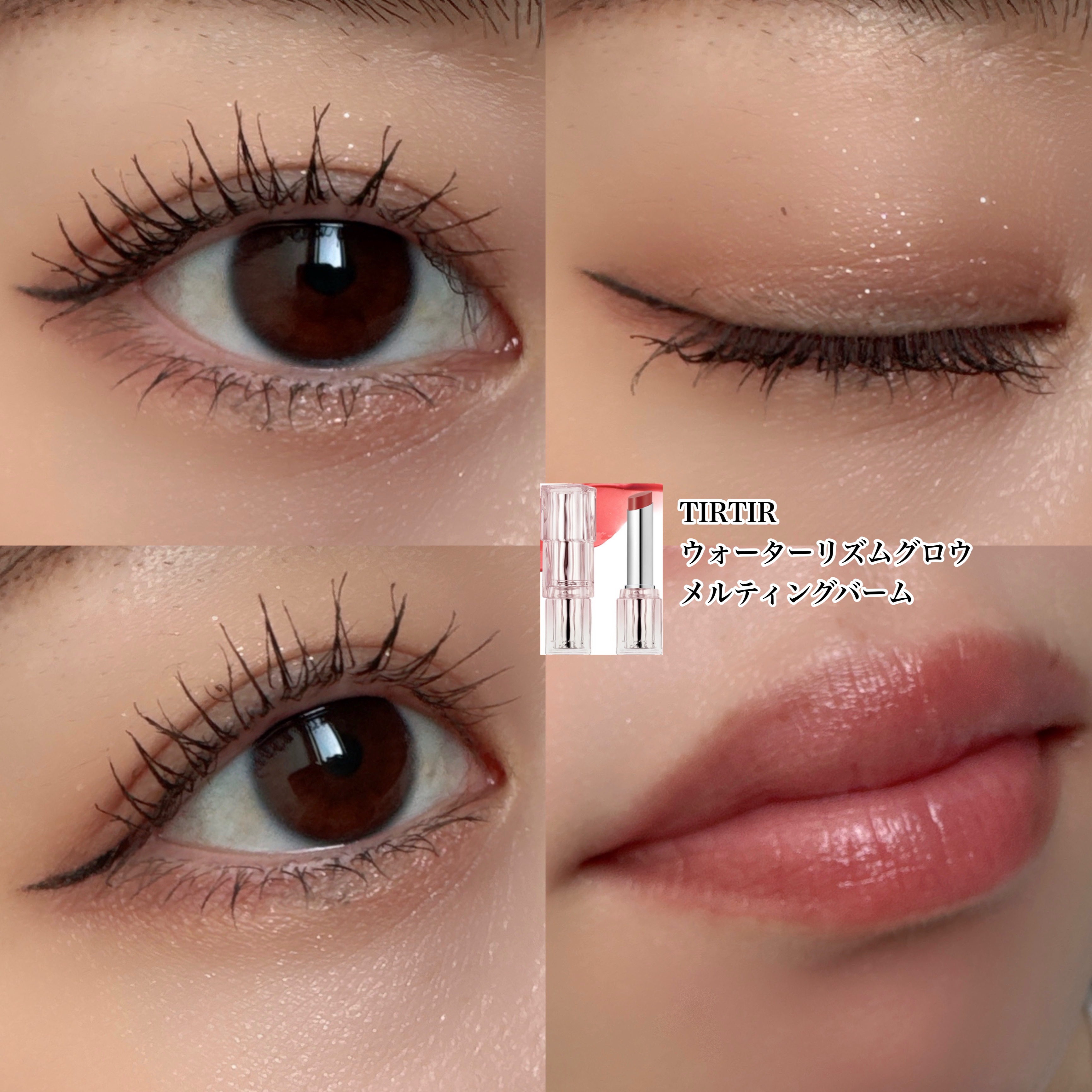 ウォーターリズムグロウメルティングバーム/TIRTIR(ティルティル)/口紅を使ったクチコミ（3枚目）