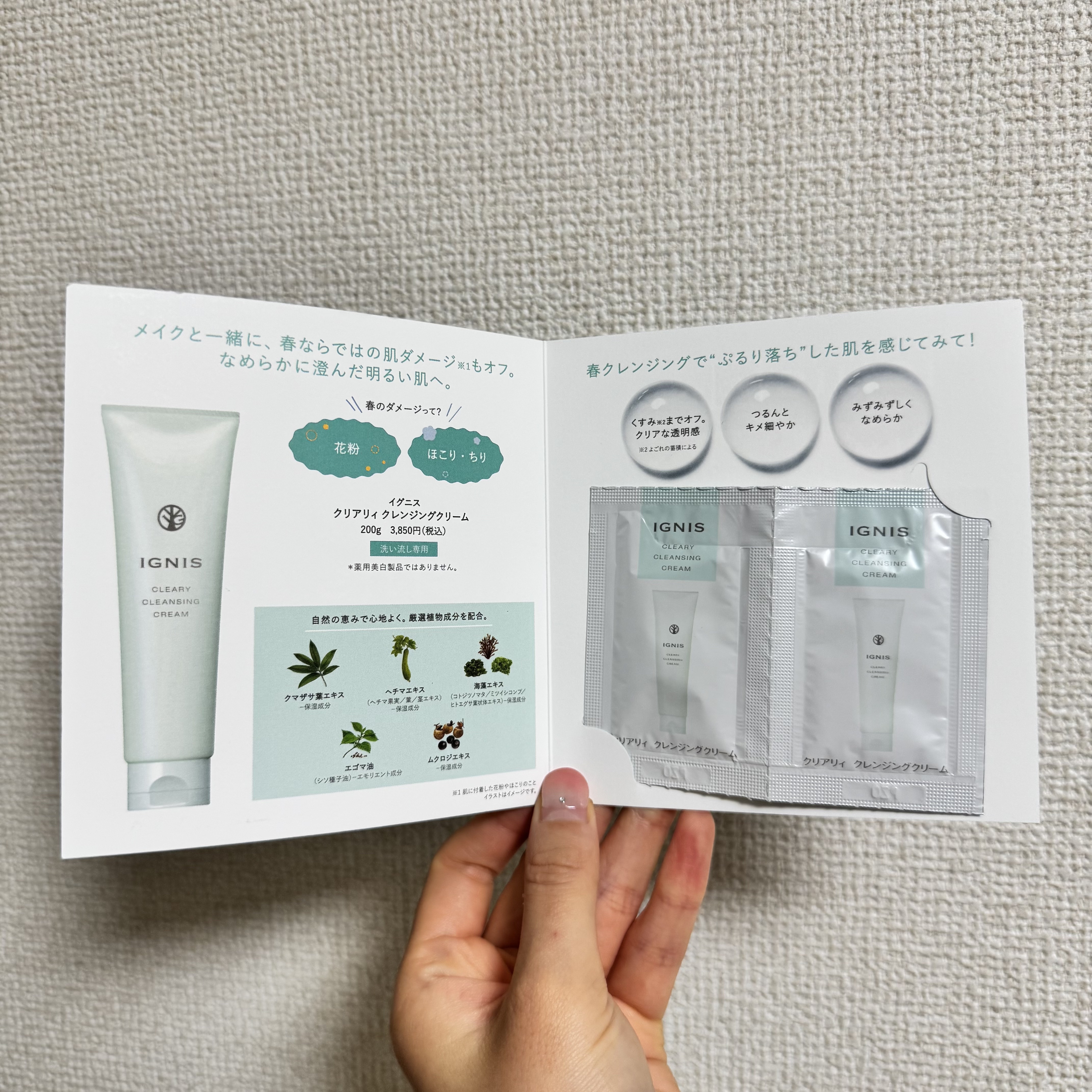 クリアリィクレンジングクリーム/IGNIS/クレンジングクリームを使ったクチコミ（2枚目）