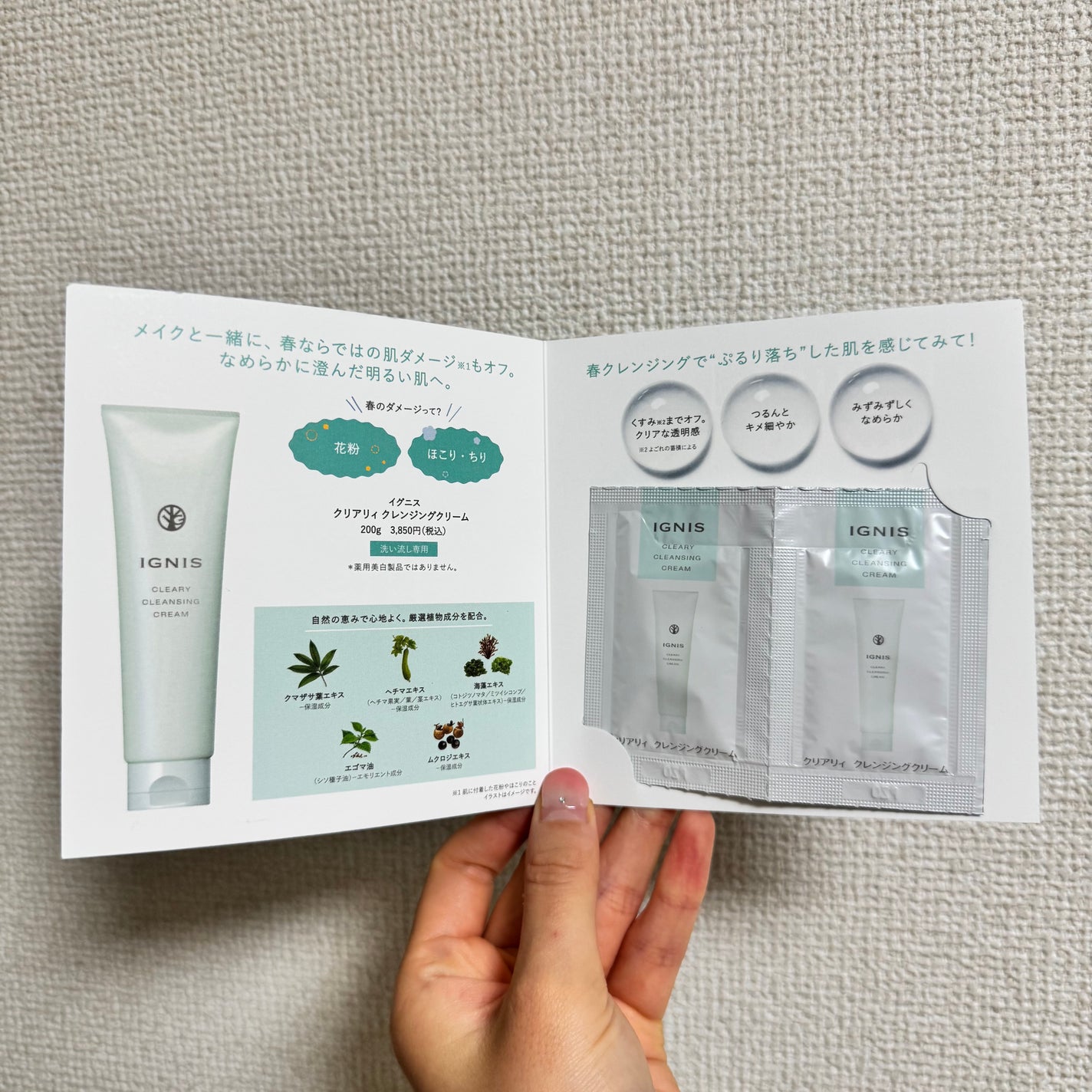 クリアリィクレンジングクリーム/IGNIS/クレンジングクリームを使ったクチコミ(2枚目)
