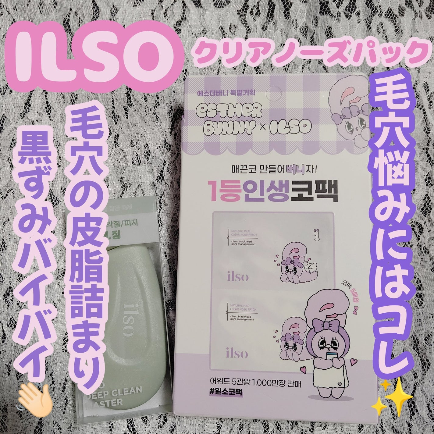 ナチュラルマイルドクリアノーズパック/ilso/シートマスク・パックを使ったクチコミ(1枚目)