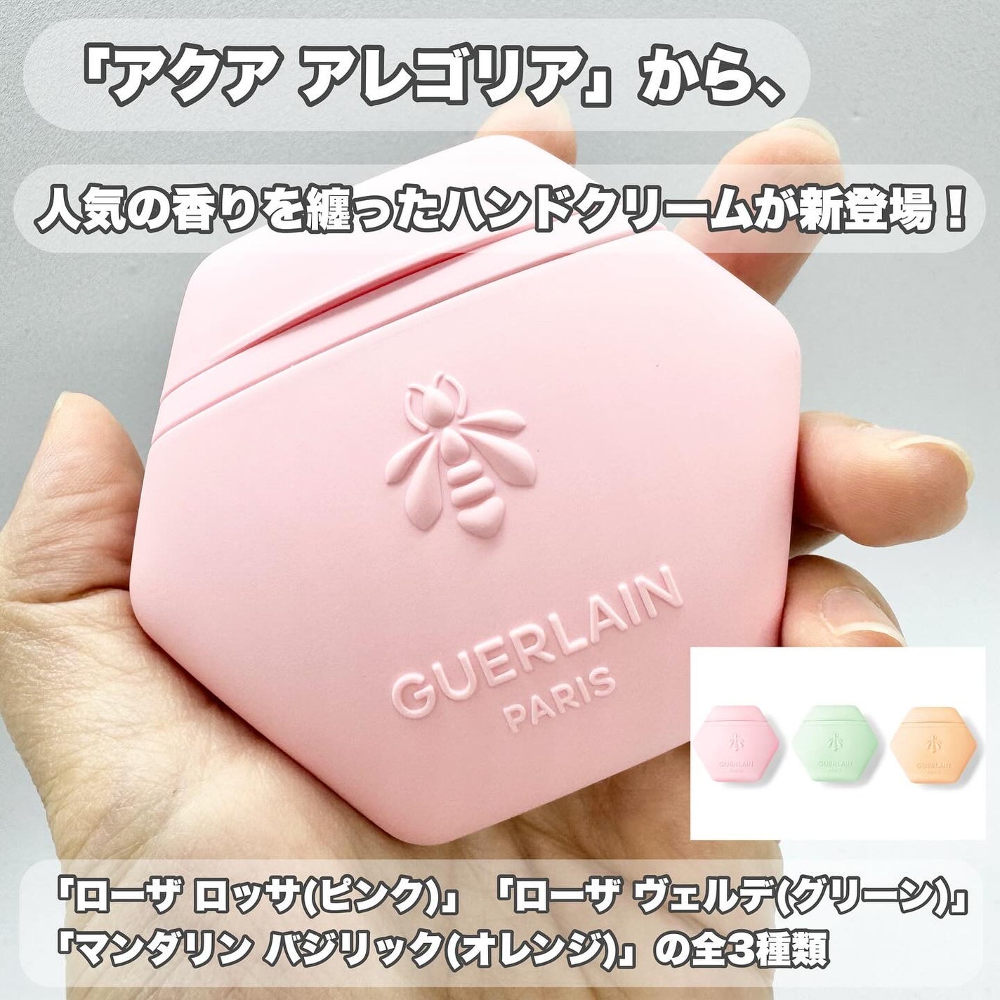 アクア アレゴリア ハンドクリーム ローザ ロッサ/GUERLAIN/ハンドクリームを使ったクチコミ(2枚目)