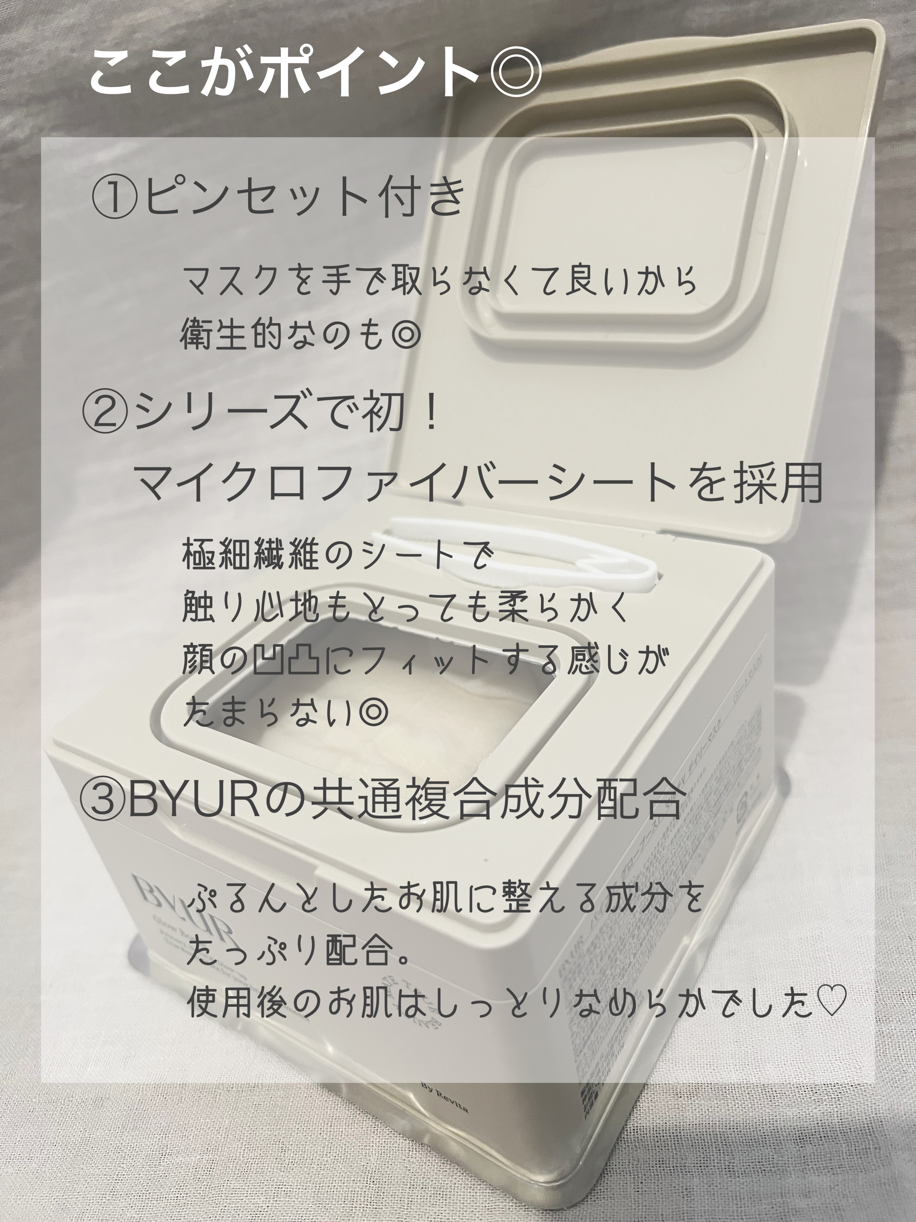 バイユア グローブースト マルチV デイリーマスク/ByUR/シートマスク・パックを使ったクチコミ（2枚目）