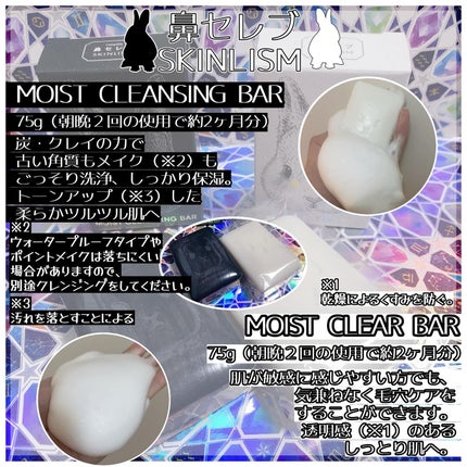 ネピア 鼻セレブ SKINLISM モイストクリアバー/ネピア/洗顔石鹸を使ったクチコミ(2枚目)