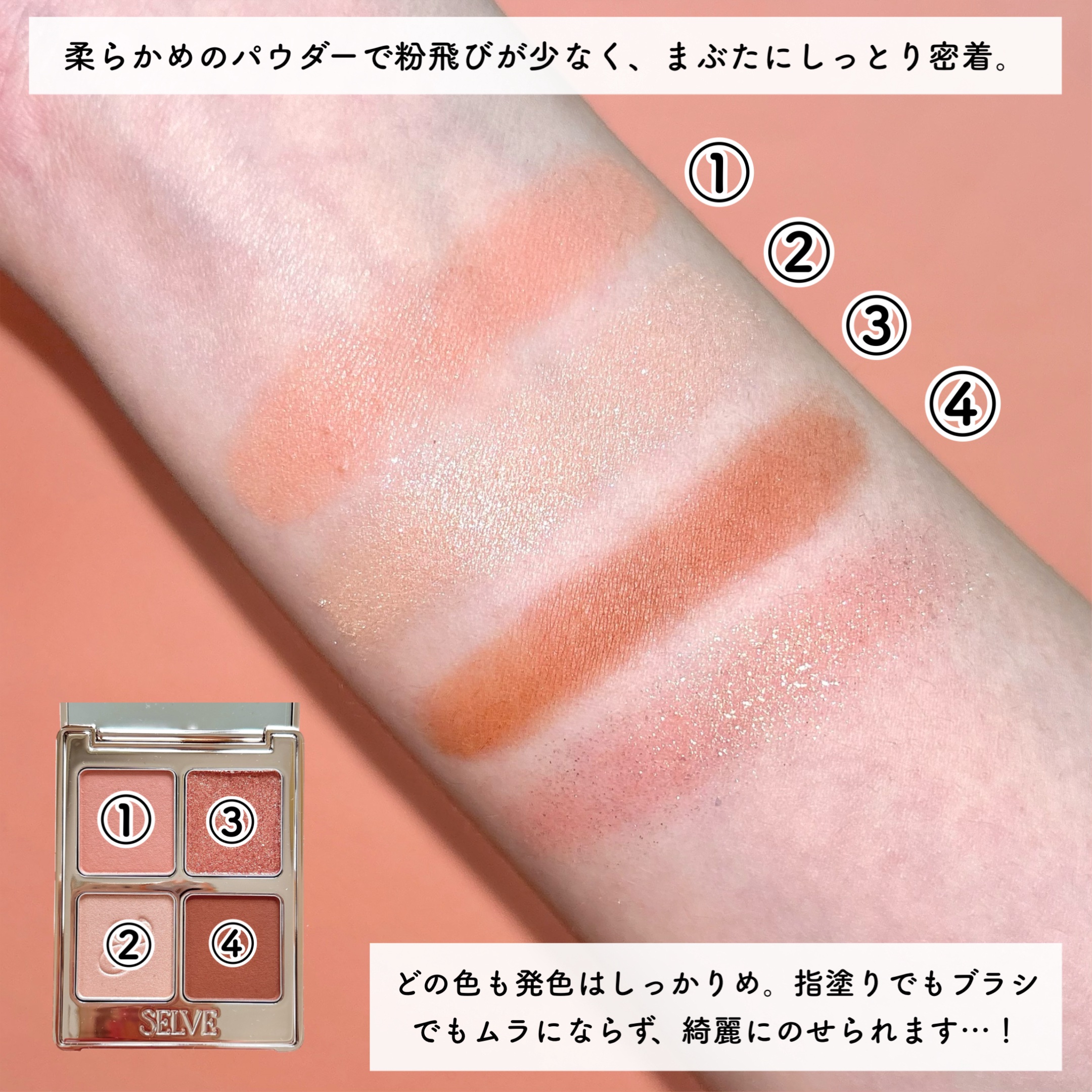 マイミューズパレット/SELVE/アイシャドウパレットを使ったクチコミ（3枚目）