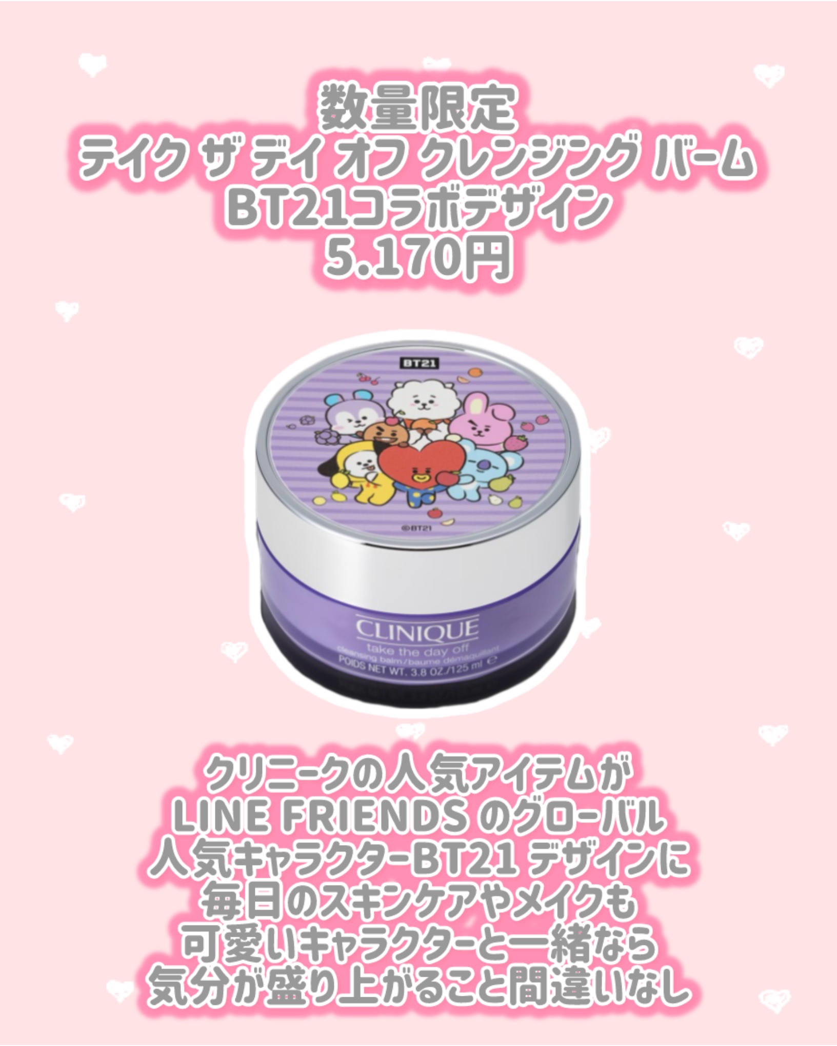 チーク ポップ 21 バレリーナ ポップ（BT21 コラボレーションデザイン）/CLINIQUE/パウダーチークを使ったクチコミ（3枚目）