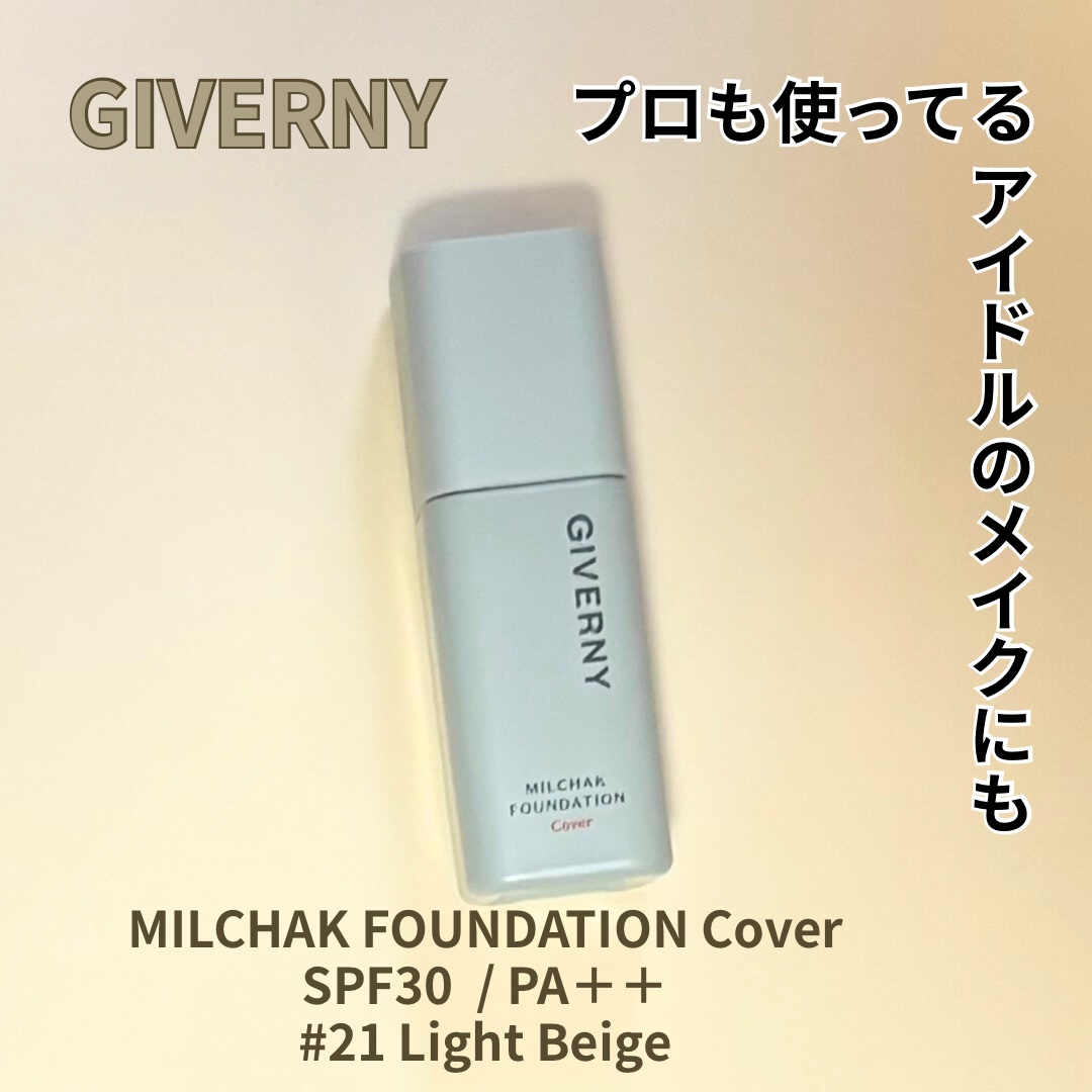 ジヴェルニー 密着カバーファンデーション/GIVERNY/リキッドファンデーションを使ったクチコミ（2枚目）