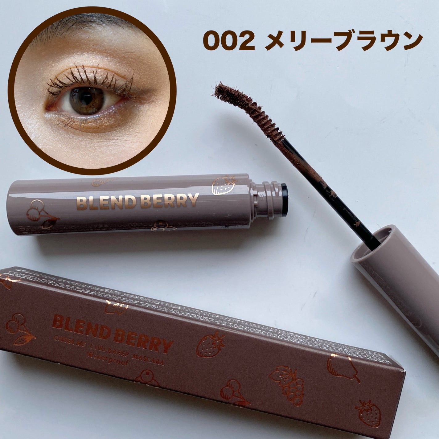 ブレンドベリー チアミー カール&キープ マスカラ WP/BLEND BERRY/マスカラを使ったクチコミ(3枚目)