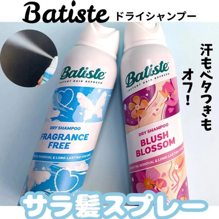 バティスト ドライシャンプー ブラッシュブロッサム/バティスト/ドライシャンプーを使ったクチコミ(1枚目)