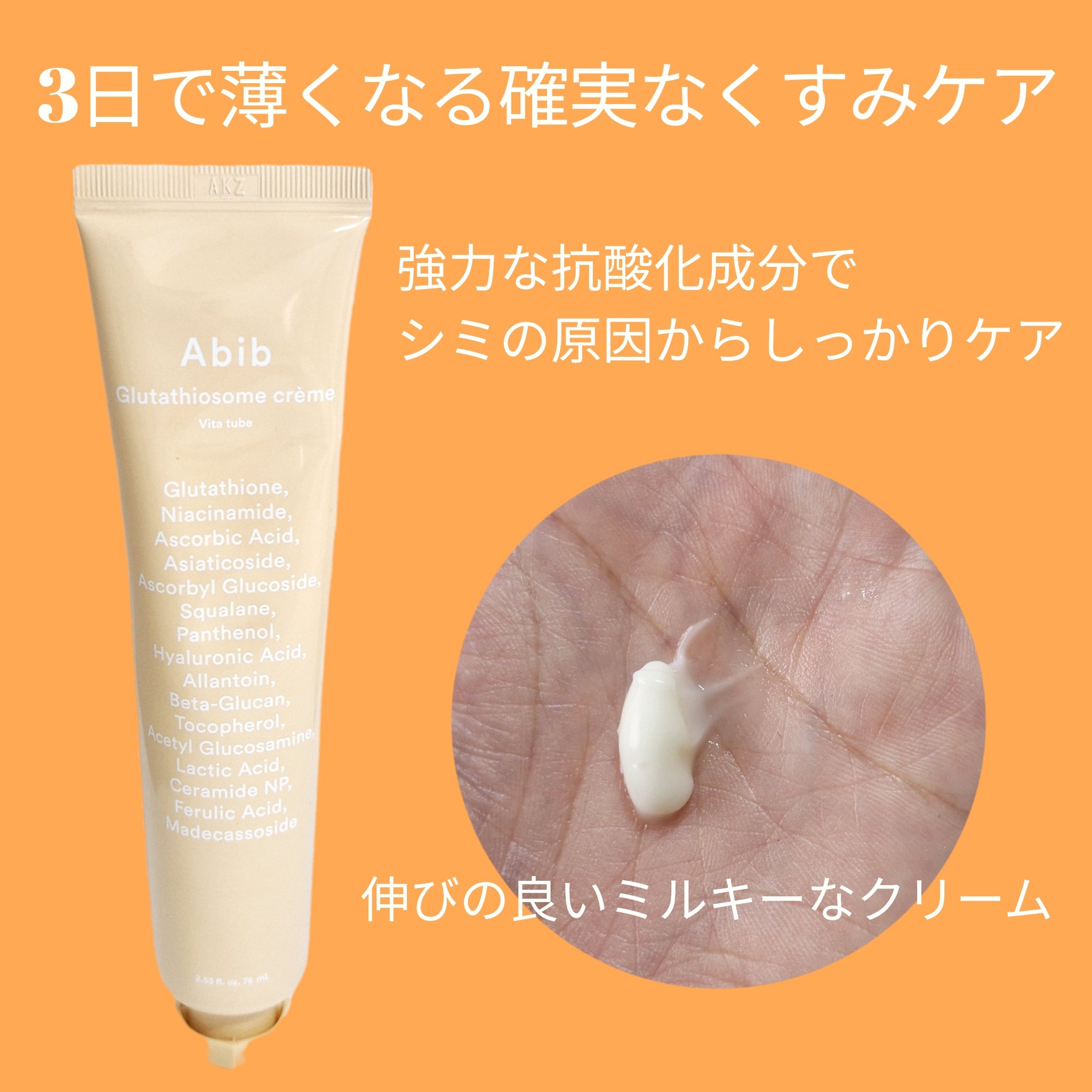 アビブ　グルタチオンソームダークスポットセラムビタドロップ/Abib /美容液を使ったクチコミ（2枚目）