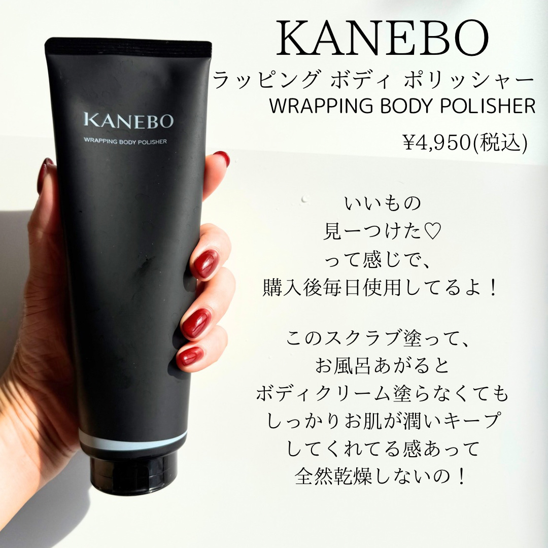 カネボウ ラッピング ボディ ポリッシャー/KANEBO/スクラブ・ゴマージュを使ったクチコミ（2枚目）