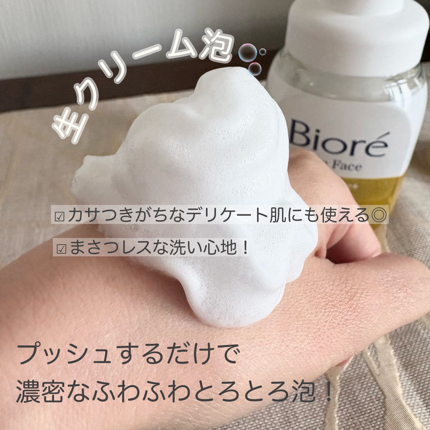 おうちdeエステ 肌をなめらかにする マッサージ洗顔ジェル/ビオレ/その他洗顔料を使ったクチコミ(3枚目)