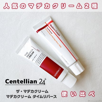 ザマデカクリーム/センテリアン24/フェイスクリームを使ったクチコミ(1枚目)