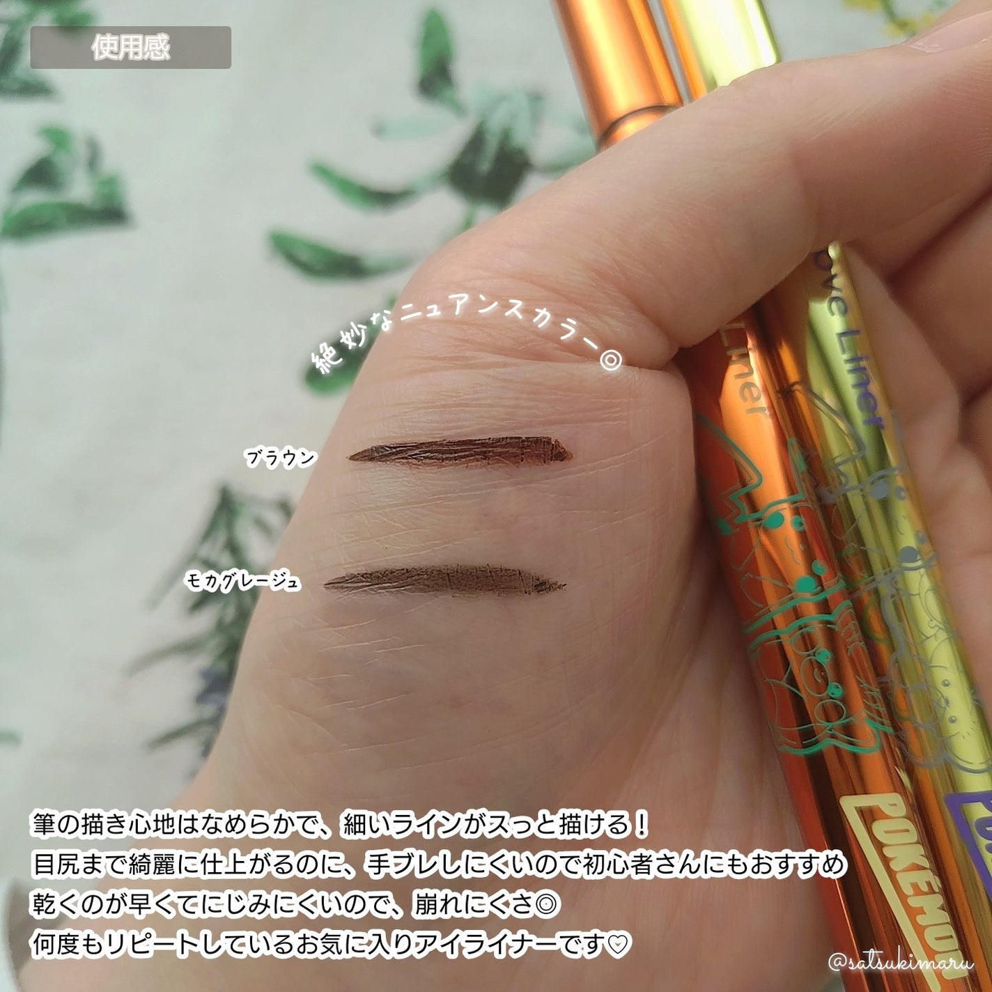 リキッドアイライナーR4/ラブ・ライナー/リキッドアイライナーを使ったクチコミ(5枚目)