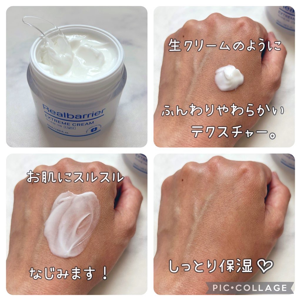 リアルバリア エクストリームクリーム ライト/Real Barrier/フェイスクリームを使ったクチコミ（2枚目）