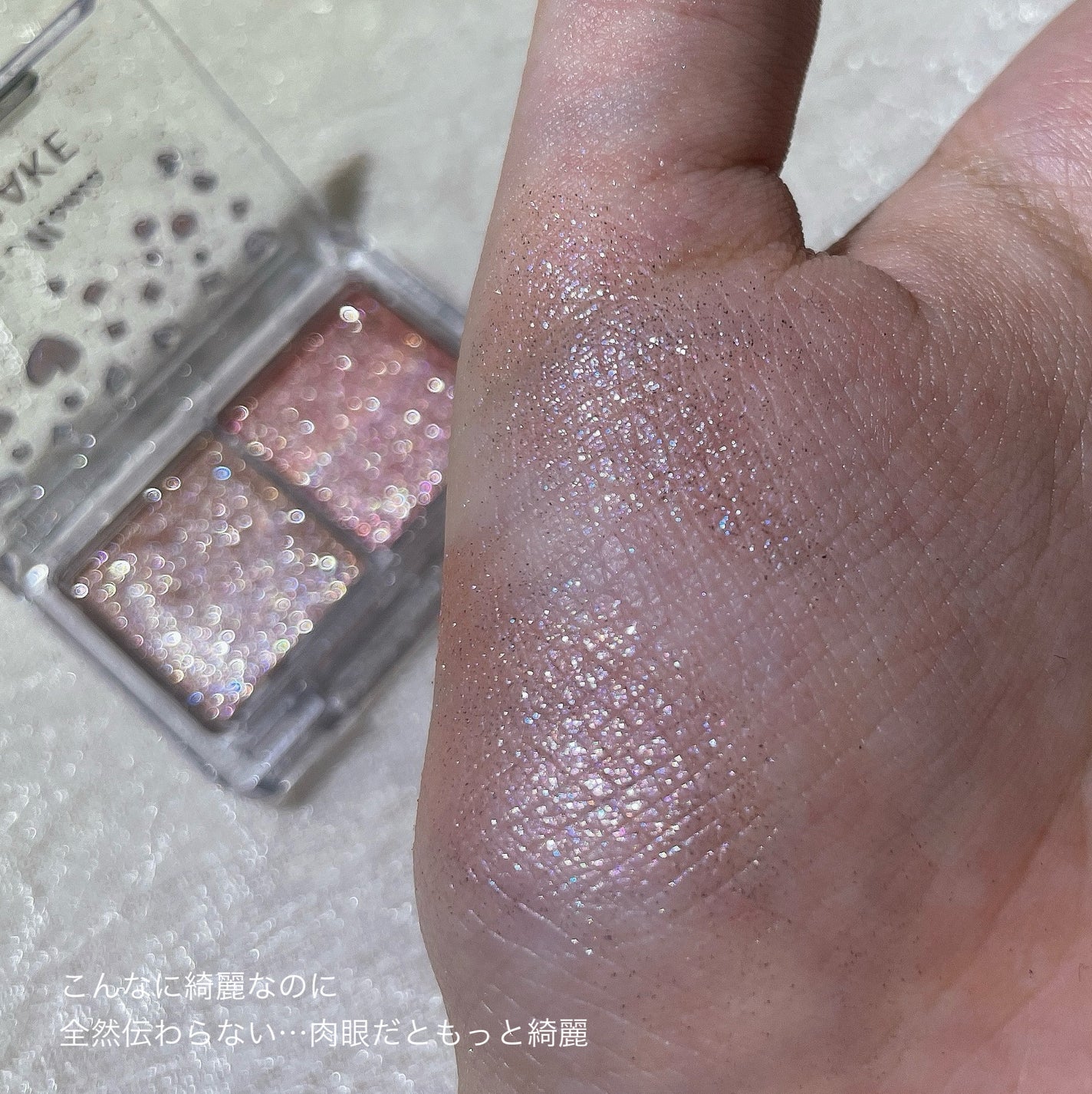 ラメマニア/キャンメイク/アイシャドウを使ったクチコミ(4枚目)