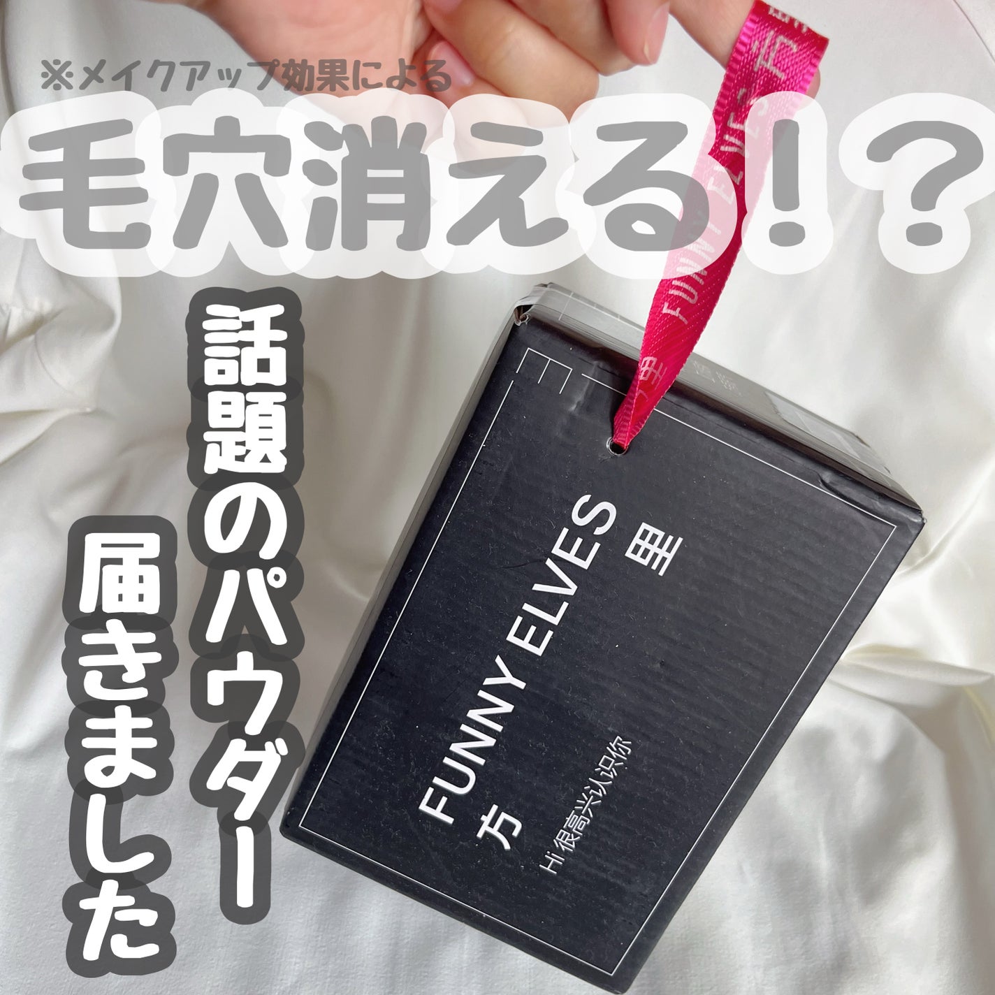 ソフトマットプレストパウダー/FUNNY ELVES方里/プレストパウダーを使ったクチコミ(1枚目)