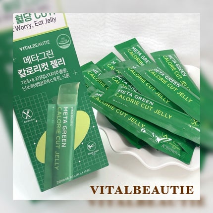 メタグリーン カロリーカットゼリー/VITALBEAUTIE/ボディサプリメントを使ったクチコミ(1枚目)