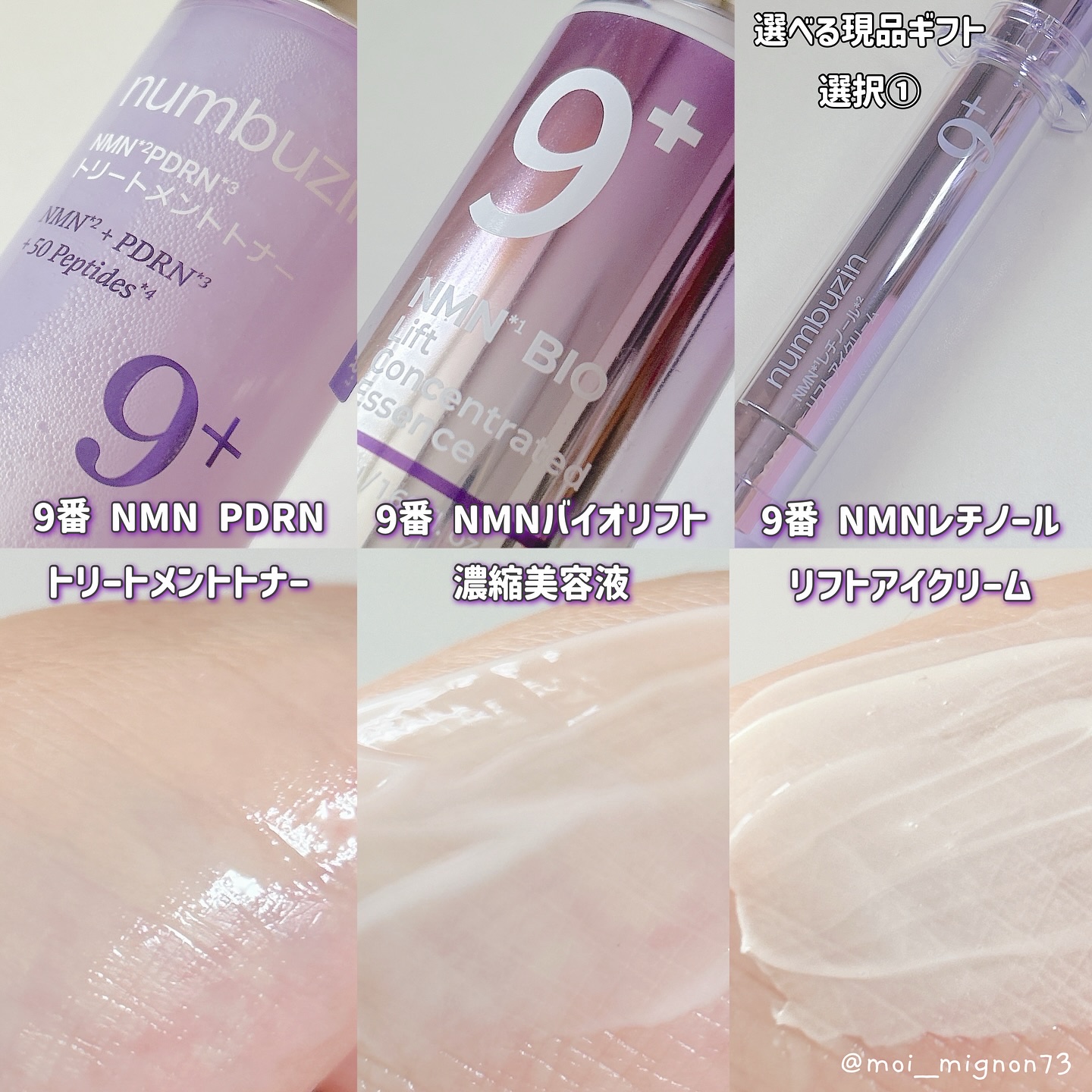 9番 NMNレチノールリフトアイクリーム/numbuzin/アイケア・アイクリームを使ったクチコミ（2枚目）