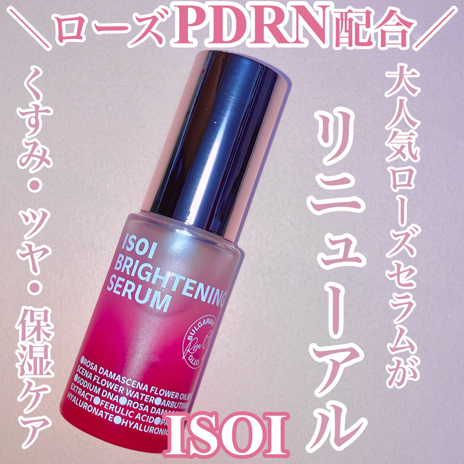 ブレミッシュケアアップ セラム/ISOI/美容液を使ったクチコミ（1枚目）