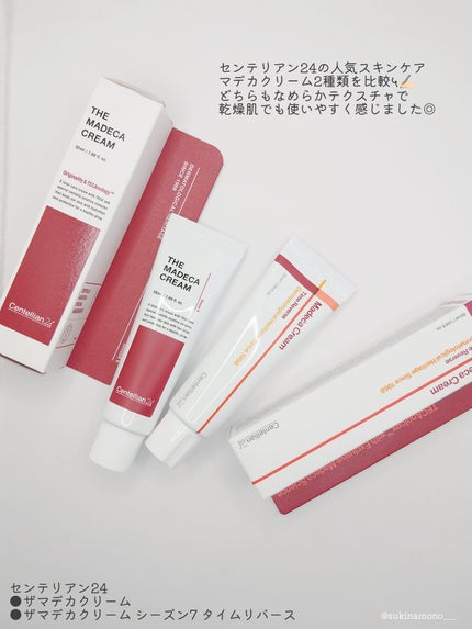 ザマデカクリーム/センテリアン24/フェイスクリームを使ったクチコミ(2枚目)