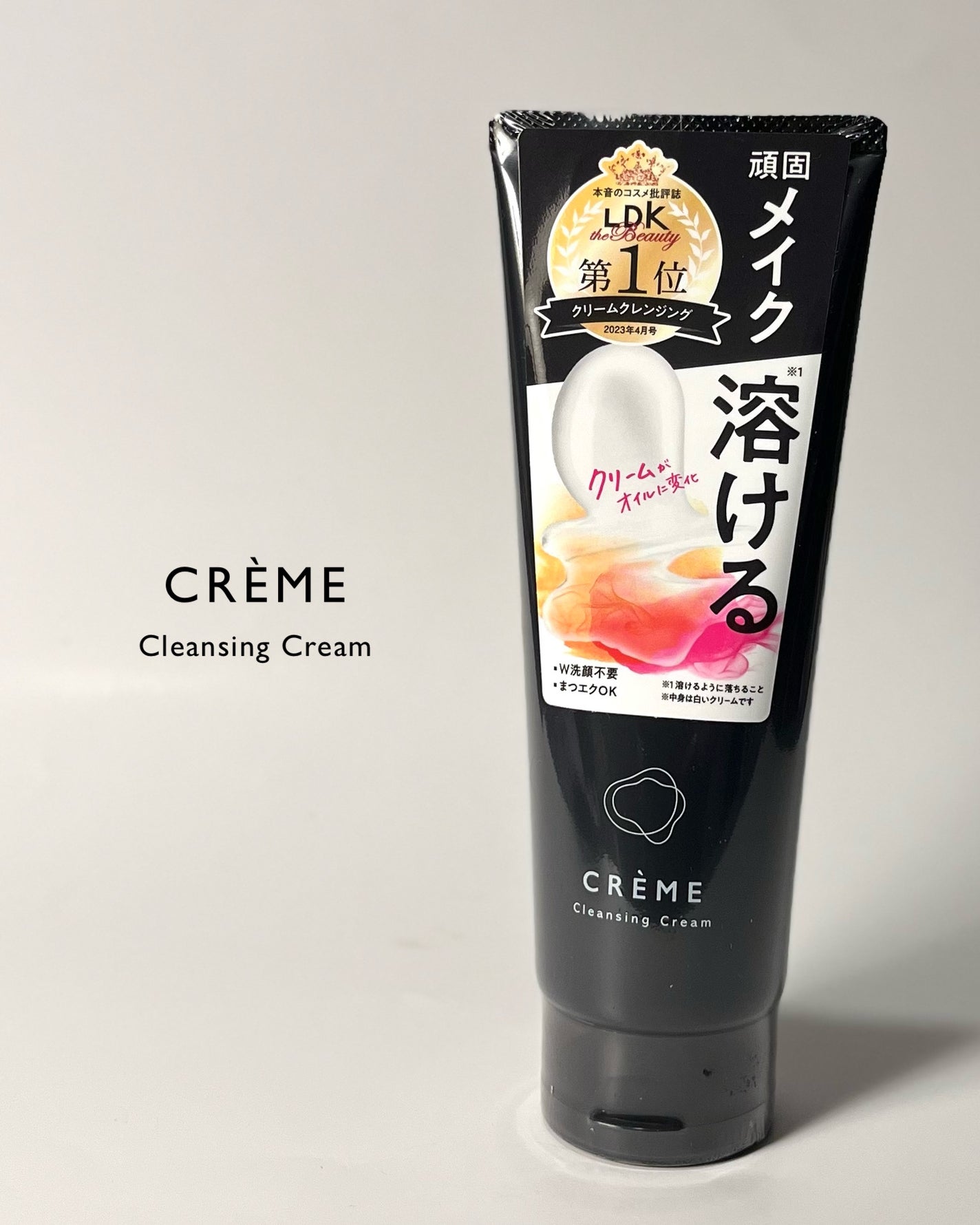 クレメ クレンジングクリーム N/ナリスアップ/クレンジングクリームを使ったクチコミ(2枚目)