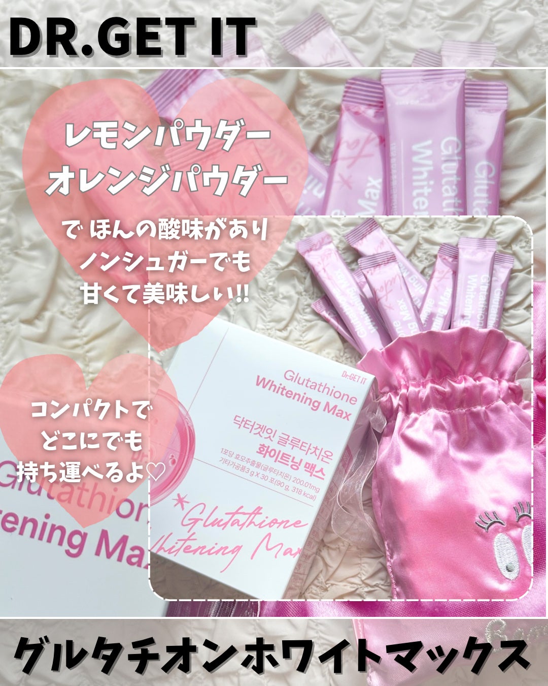 グルタチオンホワイトニングマックス/DR.GETIT/美容サプリメントを使ったクチコミ(2枚目)