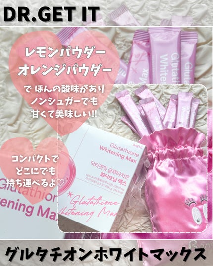 グルタチオンホワイトニングマックス/DR.GETIT/美容サプリメントを使ったクチコミ(2枚目)