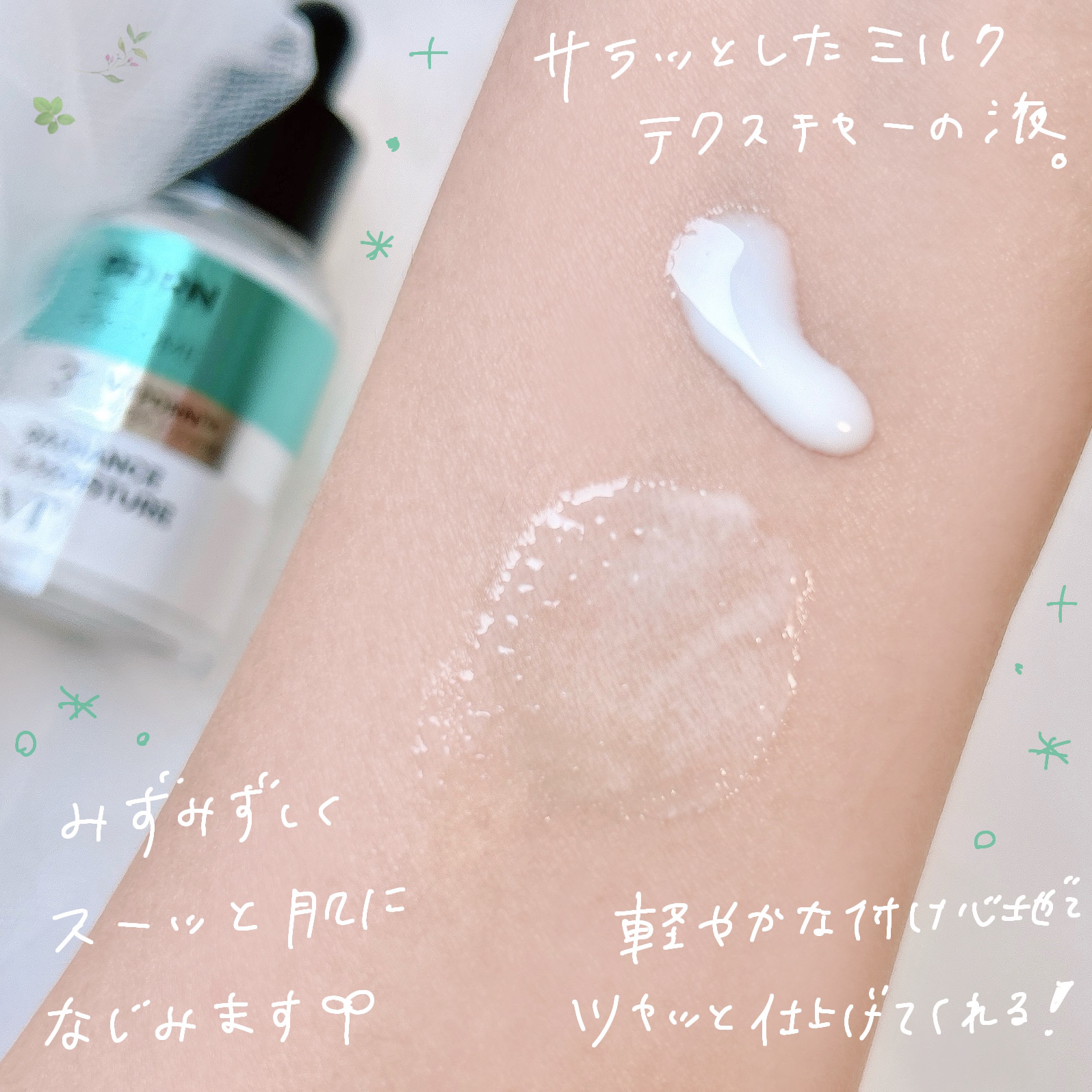 R5ファーミング アンプル/VT/美容液を使ったクチコミ（3枚目）