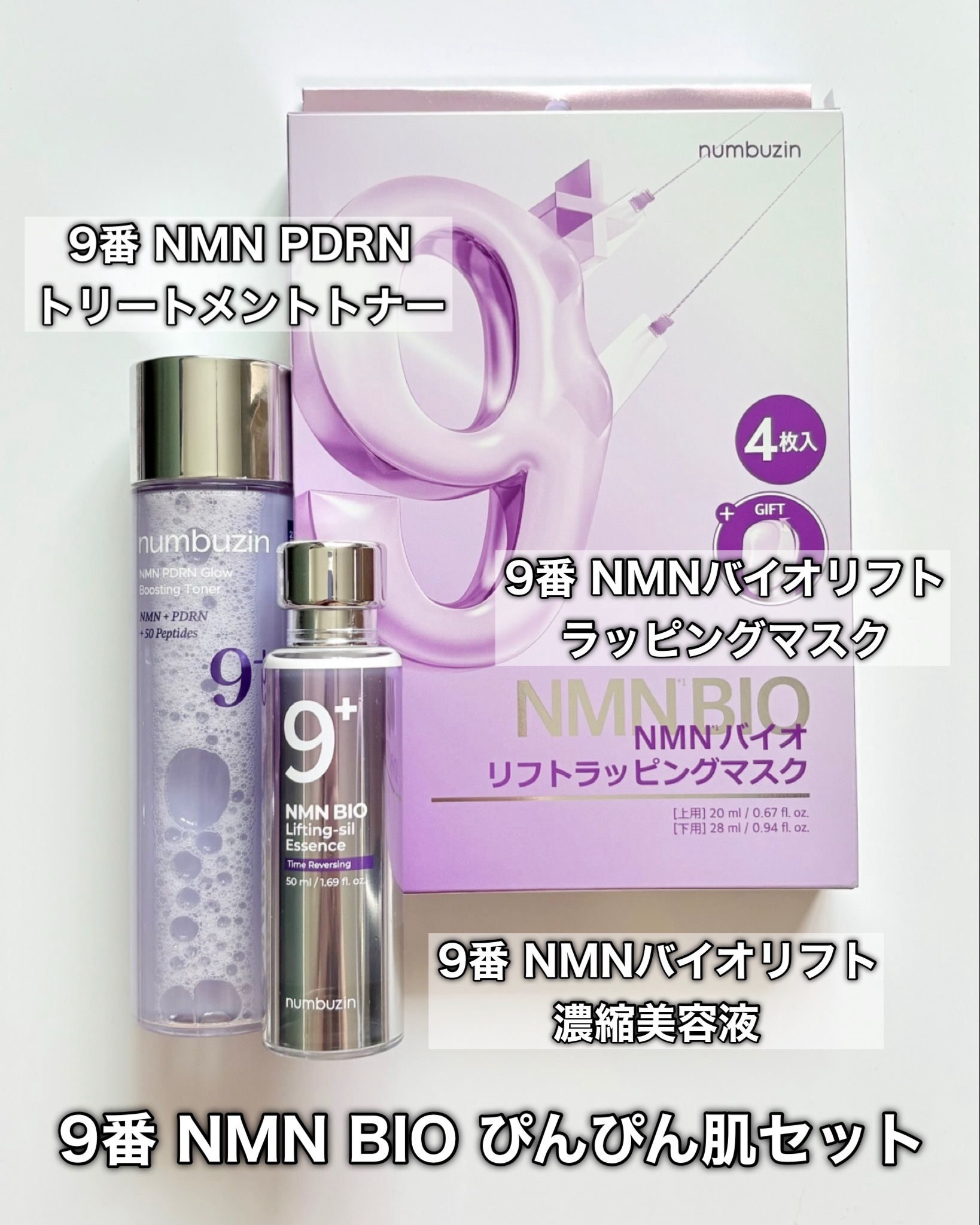 9番 NMNコラーゲンオールナイトオーロラアイパッチ/numbuzin/アイケア・アイクリームを使ったクチコミ（2枚目）