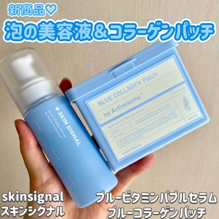 ブルービタミン バブルセラム エッセンス/SKIN SIGNAL/美容液を使ったクチコミ(1枚目)