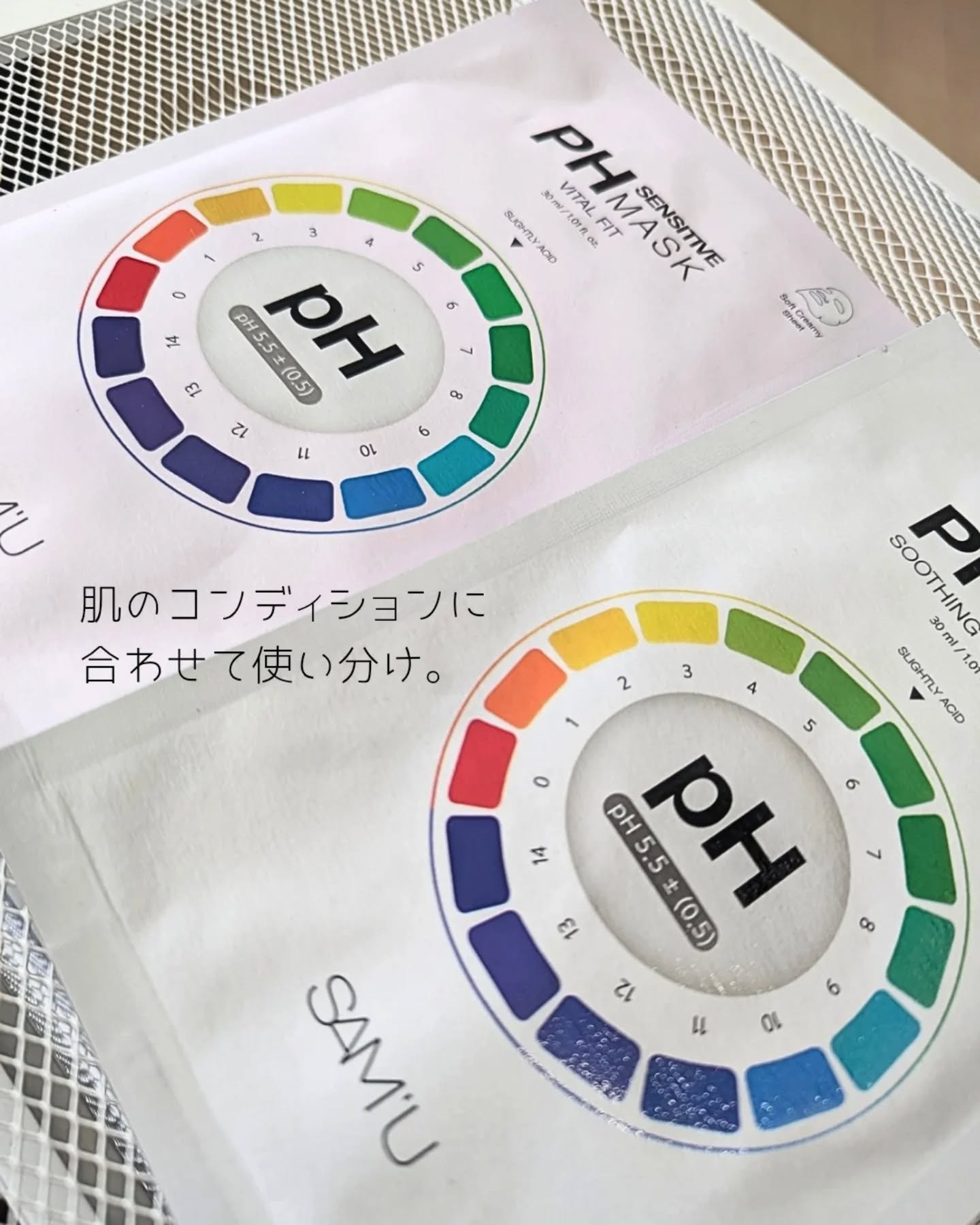 PHセンシティブマスクスージング＆モイスト/SAM'U/シートマスク・パックを使ったクチコミ（1枚目）
