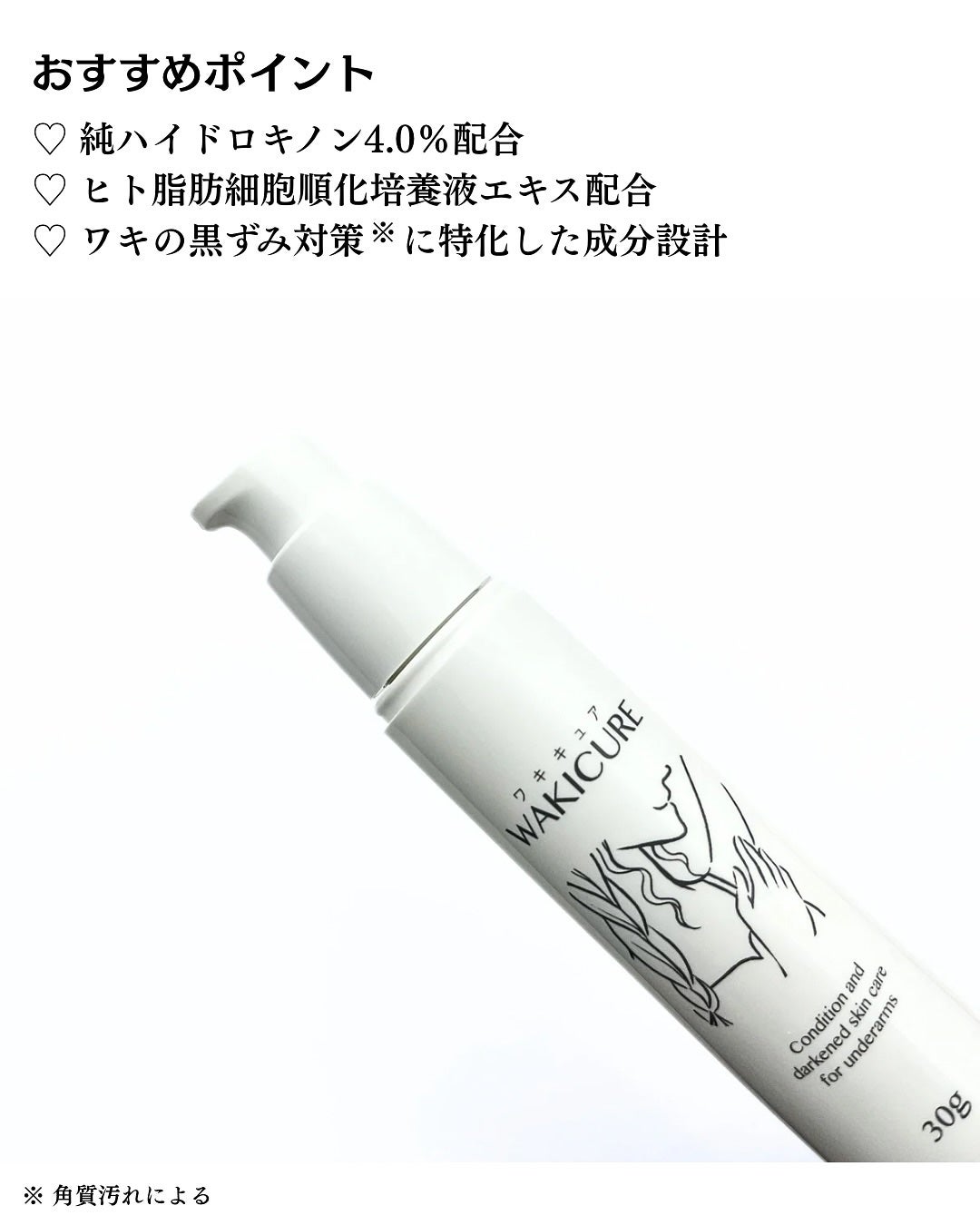 ワキキュア/CR-lab(シーアール・ラボ)/デオドラント・制汗剤を使ったクチコミ(3枚目)