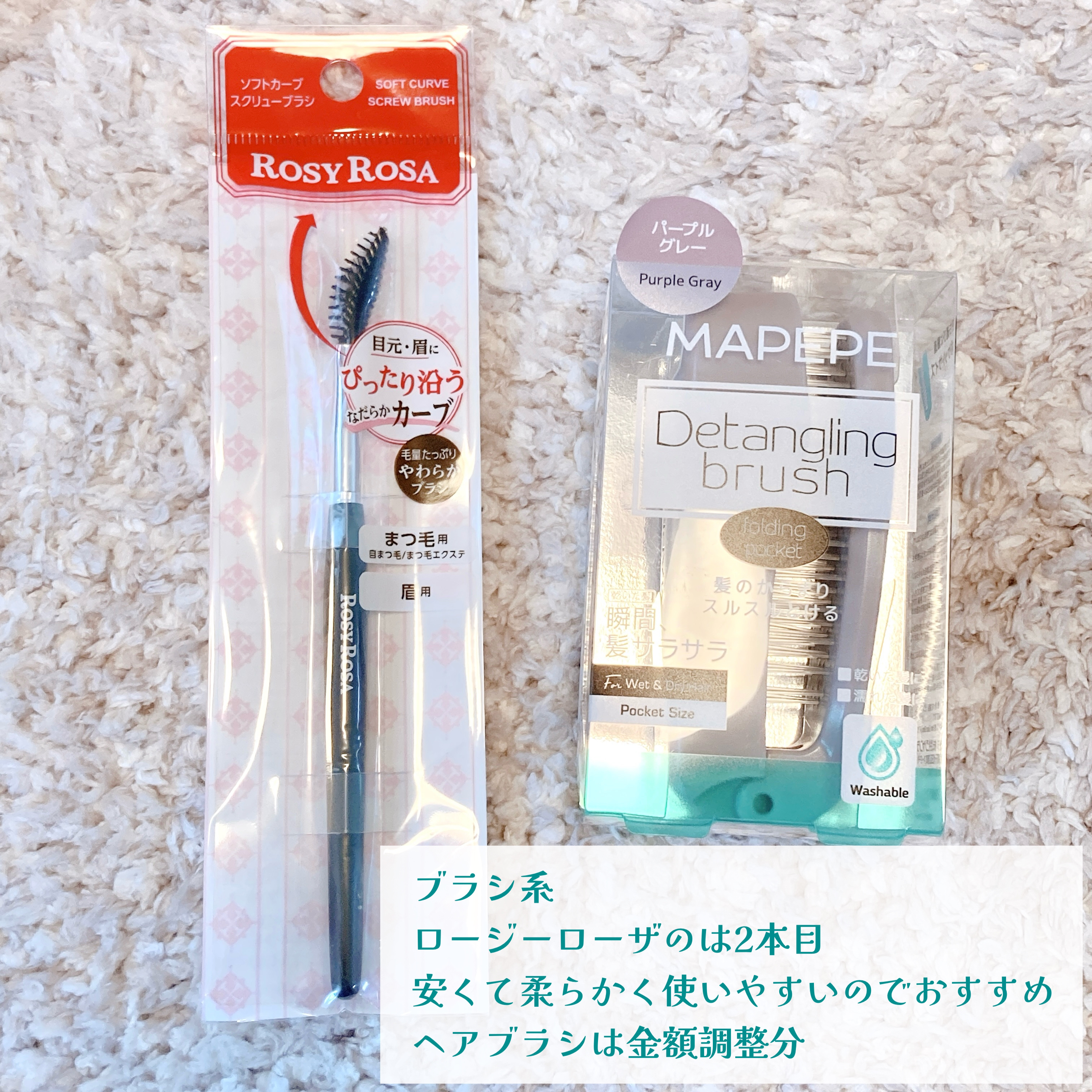 ソフトカーブスクリューブラシ/ロージーローザ/メイクブラシを使ったクチコミ（3枚目）