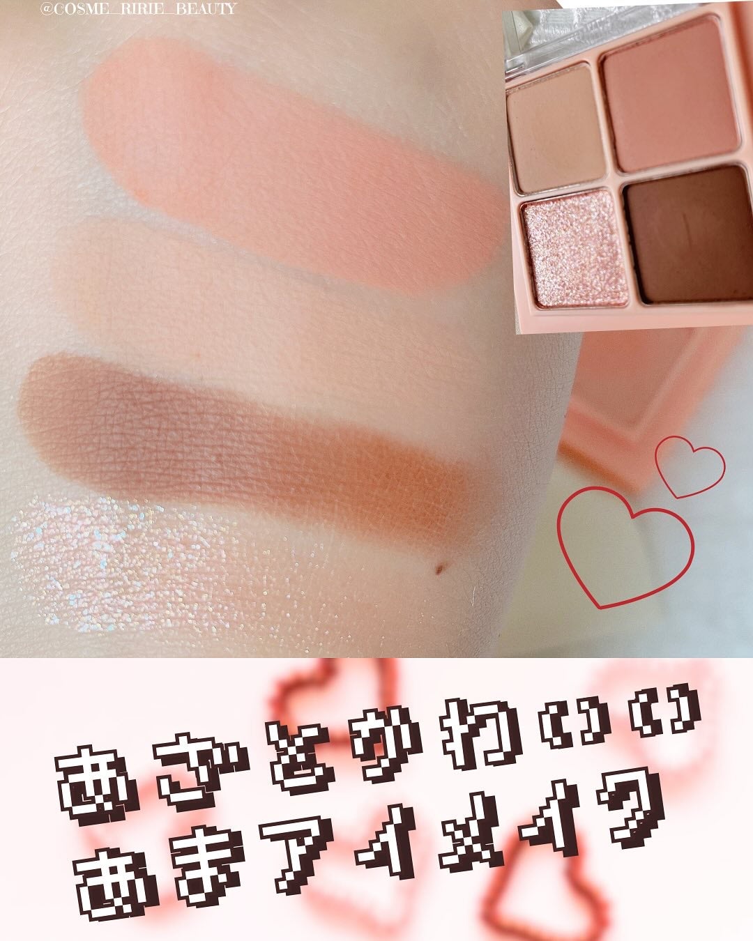 ベターザンアイズ/rom&nd/アイシャドウパレットを使ったクチコミ(1枚目)