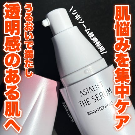 ザ セラム ブライトニング/アスタリフト/美容液を使ったクチコミ(1枚目)