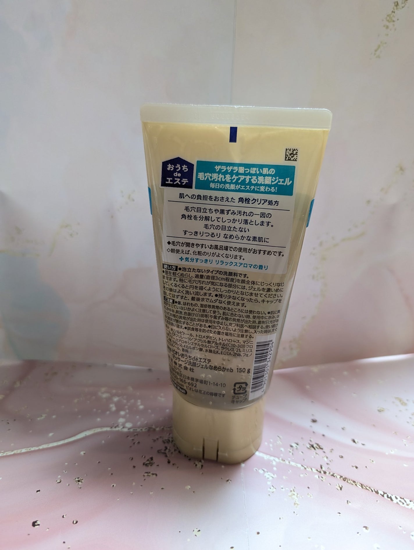 おうちdeエステ 肌をなめらかにする マッサージ洗顔ジェル/ビオレ/その他洗顔料を使ったクチコミ(8枚目)