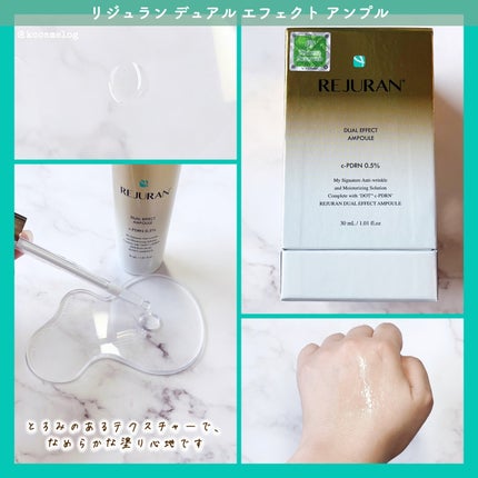 デュアル エフェクト アンプル/REJURAN COSMETICS/美容液を使ったクチコミ(2枚目)