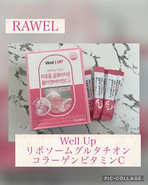 Well Up リポソームグルタチオンコラーゲンビタミンC/RAWEL/美容サプリメントを使ったクチコミ（1枚目）