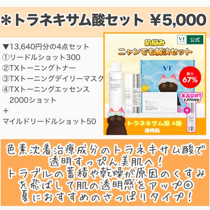 シカレチA エッセンス0.1/VT/美容液を使ったクチコミ(4枚目)